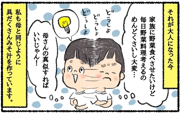 共働きで忙しかった母に学ぶ！栄養バランスも考えつつ適度に手を抜く料理術【うちはモフモフ暮らし  第11話】