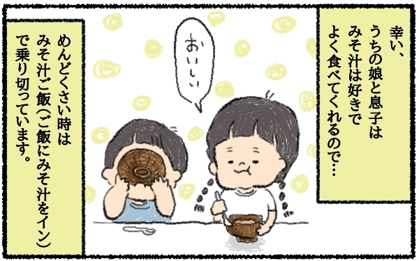 共働きで忙しかった母に学ぶ！栄養バランスも考えつつ適度に手を抜く料理術【うちはモフモフ暮らし  第11話】