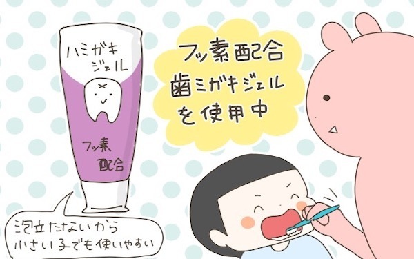 虫歯予防に奥歯のシーラントも！ 子どもたちにしている毎日のデンタルケア【産後太りこじらせ母日記 第47話】