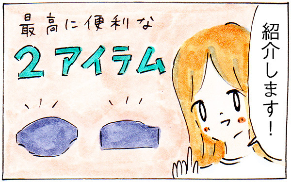時短になって味も美味しい！ 我が家の「最高に便利なアイテム」2選【子育てログ！リンゴ日和。 第14話】