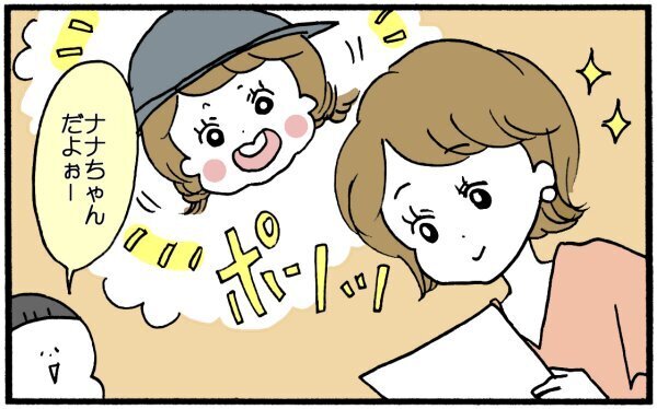 「〇〇君ママ」「〇〇ちゃんママ」と呼ぶのはどうして!？ 幼稚園ママになってわかったこと【育児に遅れと混乱が生じてる !! Vol.6】