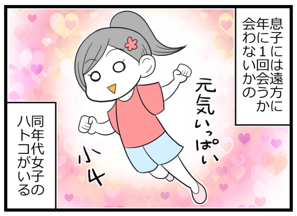 「女子と遊ぶの恥ずかしい」こじらせ男子がまさかの早変わり！【ヲタママだっていーじゃない！ 第62話】