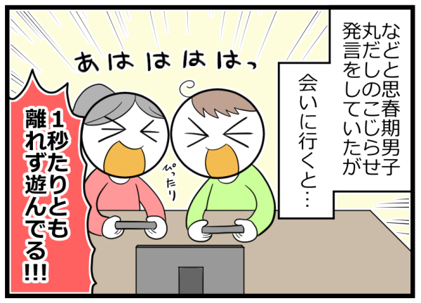 「女子と遊ぶの恥ずかしい」こじらせ男子がまさかの早変わり！【ヲタママだっていーじゃない！ 第62話】
