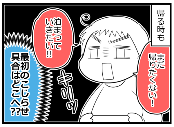 「女子と遊ぶの恥ずかしい」こじらせ男子がまさかの早変わり！【ヲタママだっていーじゃない！ 第62話】