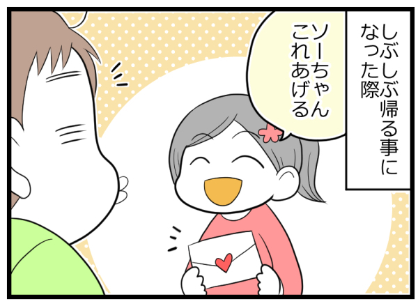 「女子と遊ぶの恥ずかしい」こじらせ男子がまさかの早変わり！【ヲタママだっていーじゃない！ 第62話】