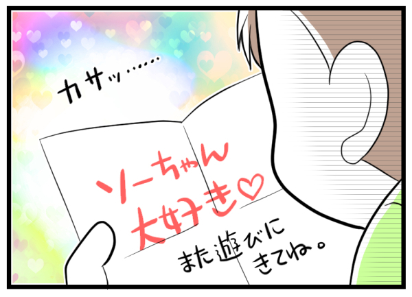 「女子と遊ぶの恥ずかしい」こじらせ男子がまさかの早変わり！【ヲタママだっていーじゃない！ 第62話】