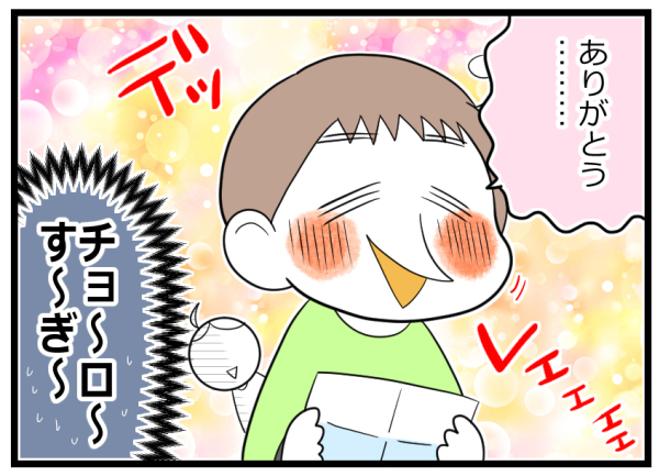 「女子と遊ぶの恥ずかしい」こじらせ男子がまさかの早変わり！【ヲタママだっていーじゃない！ 第62話】