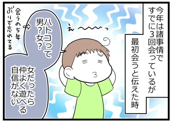 「女子と遊ぶの恥ずかしい」こじらせ男子がまさかの早変わり！【ヲタママだっていーじゃない！ 第62話】