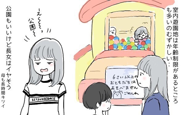 母を悩ます夏休み！　年の差きょうだいのレジャーはどにこ行く？【ポンコツ母でも子は育つ Vol.2】