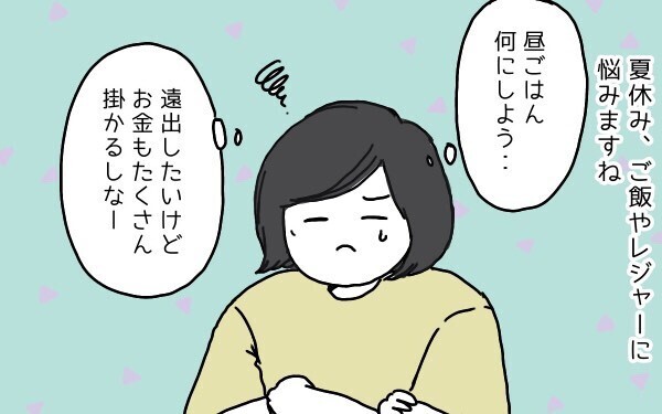 母を悩ます夏休み！　年の差きょうだいのレジャーはどにこ行く？【ポンコツ母でも子は育つ Vol.2】