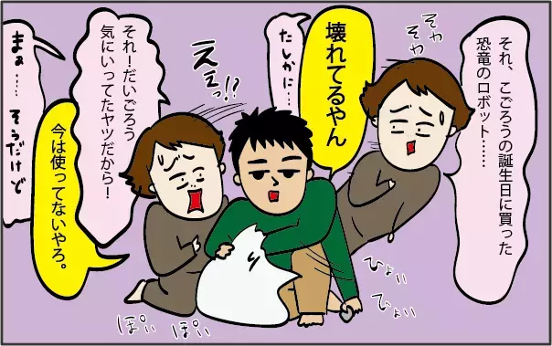ここは助かるよ！ オトンの育児 ～片付けオジサン編～【ズボラ母の三兄弟カオス日記 第28話】