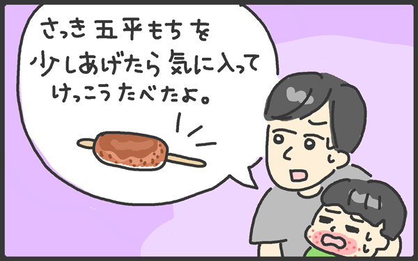 楽しいはずの夏祭りでアレルギー症状…食べ慣れない食材が並ぶ屋台は要注意【メンズかーちゃん～うちのやんちゃで愛おしいおさるさんの物語～ 第65回】