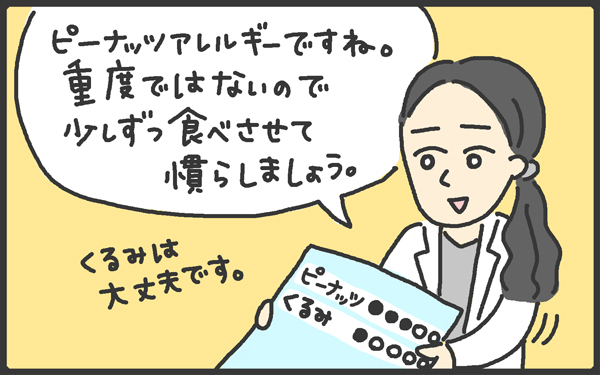 楽しいはずの夏祭りでアレルギー症状…食べ慣れない食材が並ぶ屋台は要注意【メンズかーちゃん～うちのやんちゃで愛おしいおさるさんの物語～ 第65回】