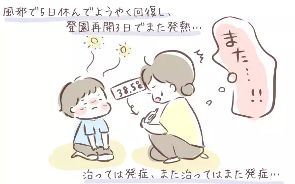息子からの二次感染…原因はあの何気ない行動だった!?【ゆるっとはなまる育児 第20話】