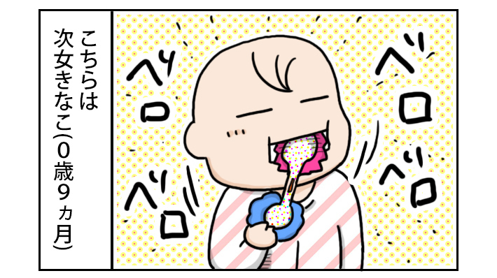 ケンカの原因はラブラブが原因！？　かたくりこ一家の物語がはじまるよ～【こむぎときなこ Vol.1】