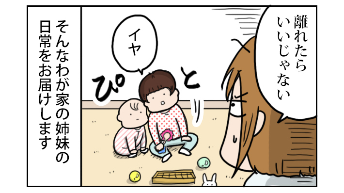 ケンカの原因はラブラブが原因！？　かたくりこ一家の物語がはじまるよ～【こむぎときなこ Vol.1】