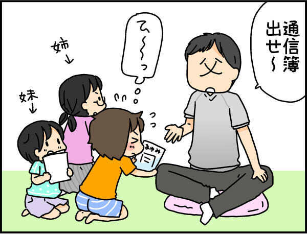 川遊びに花火大会、餌やり当番…子ども時代の夏休みを振り返って思うこと【4人の子ども育ててます 第58話】