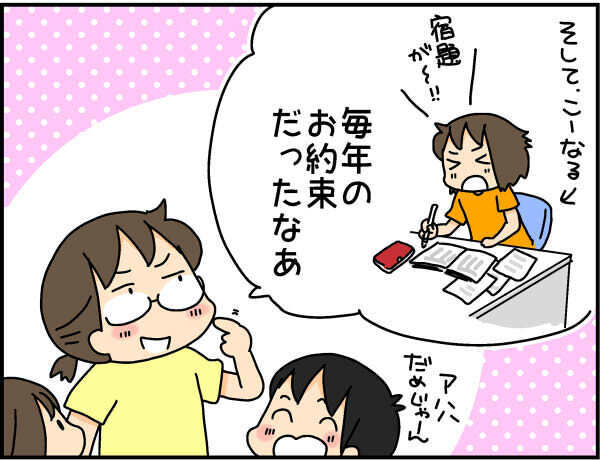 川遊びに花火大会、餌やり当番…子ども時代の夏休みを振り返って思うこと【4人の子ども育ててます 第58話】
