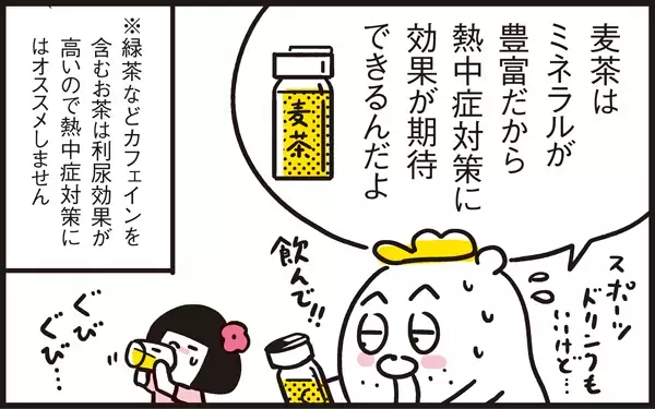 子どもの熱中症対策、どうしてる？ おすすめの飲み物や食材をご紹介【パパン奮闘記 ～娘が嫁にいくまでは～ 第53話】