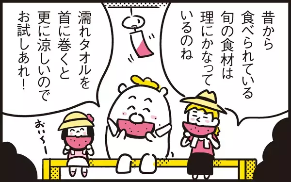 子どもの熱中症対策、どうしてる？ おすすめの飲み物や食材をご紹介【パパン奮闘記 ～娘が嫁にいくまでは～ 第53話】