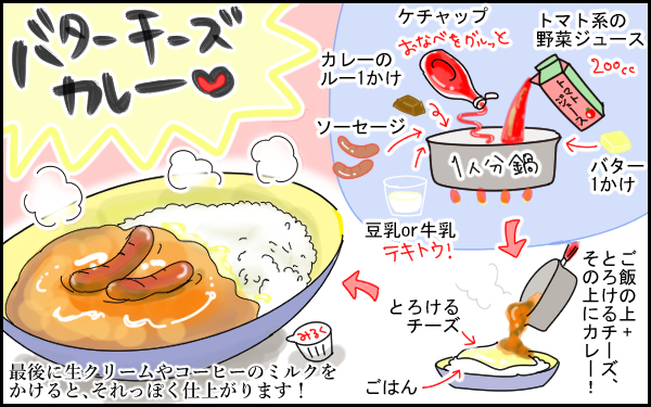 ひんやり茶づけに即席カレー！ イヤイヤ期にも効果絶大なわが家のズボラ飯【息子愛が止まらない!! 第18話】