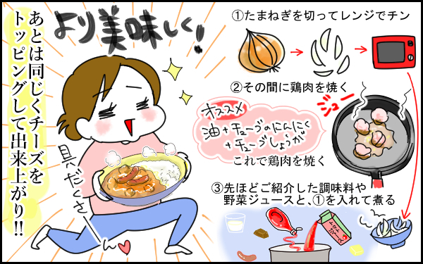 ひんやり茶づけに即席カレー！ イヤイヤ期にも効果絶大なわが家のズボラ飯【息子愛が止まらない!! 第18話】