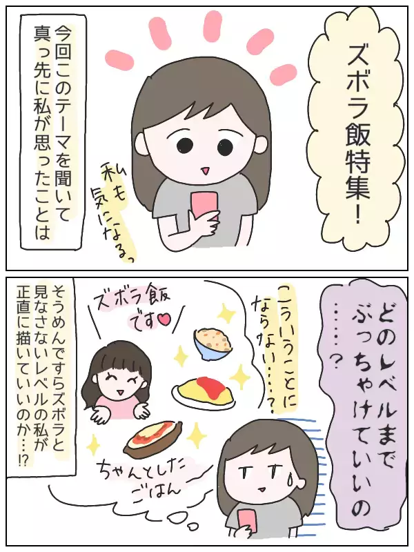 忙しいママの自分用手抜きご飯レシピ！ 家族用ご飯と自分用との線引きはこんな感じ【ひなひよ育て ～愛しの二重あご～  第25話】