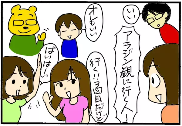モヤモヤする…夫に言われてイヤ～な気分になる言葉と対応法【4人の子育て！　愉快なじゃがころ一家 Vol.47】