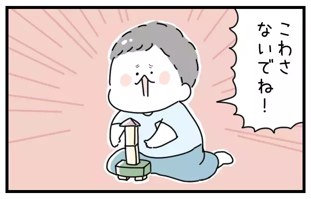 積み木遊びで問題発生!?  新ルールを作ったらみんながハッピーになった！【おばバカ一代 第12話】