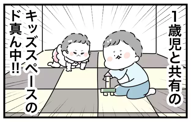 積み木遊びで問題発生!?  新ルールを作ったらみんながハッピーになった！【おばバカ一代 第12話】