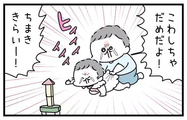 積み木遊びで問題発生!?  新ルールを作ったらみんながハッピーになった！【おばバカ一代 第12話】