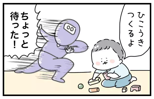 積み木遊びで問題発生!?  新ルールを作ったらみんながハッピーになった！【おばバカ一代 第12話】