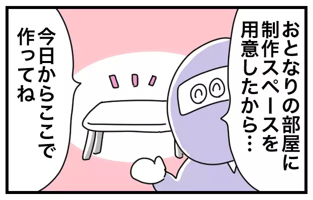 積み木遊びで問題発生!?  新ルールを作ったらみんながハッピーになった！【おばバカ一代 第12話】