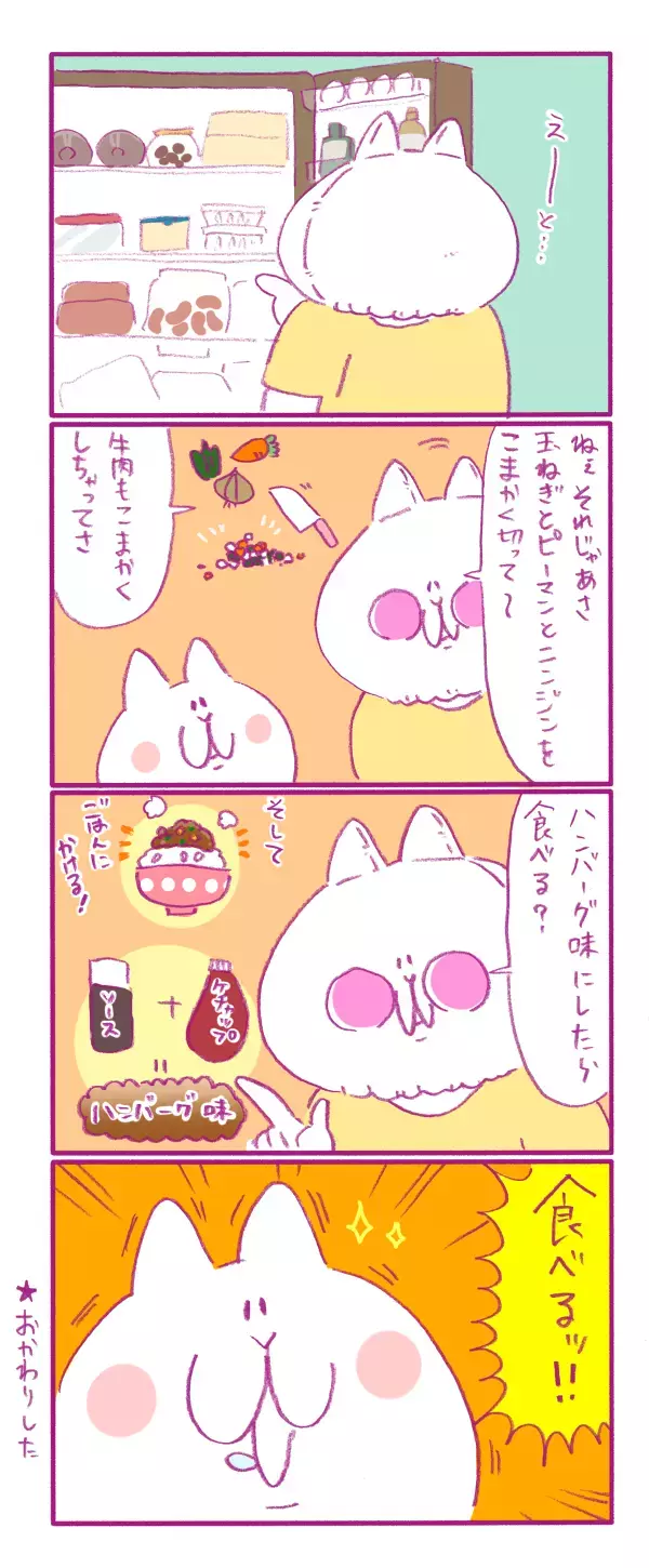 夕食が子どもに不評…おいしく食べてもらう即席アレンジレシピ【もちもちエプリデイ】  Vol.26