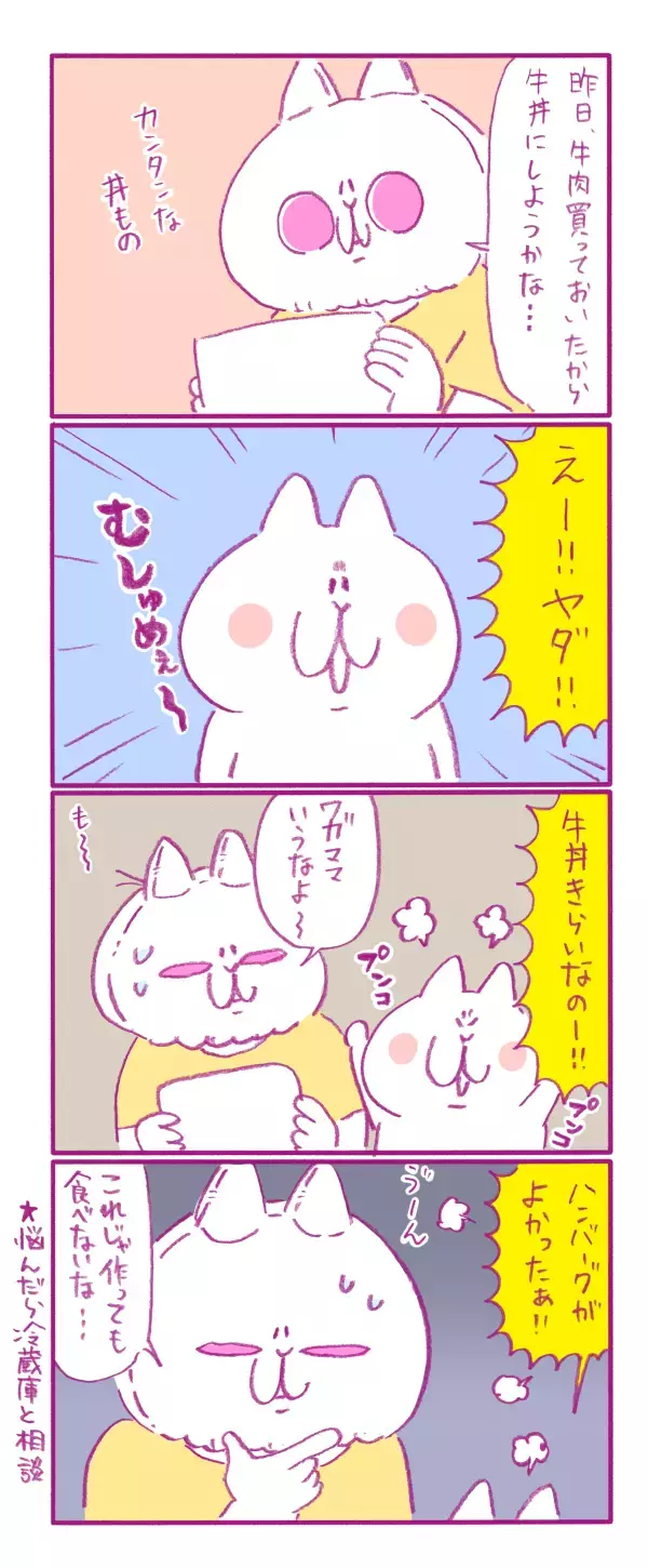 夕食が子どもに不評…おいしく食べてもらう即席アレンジレシピ【もちもちエプリデイ】  Vol.26