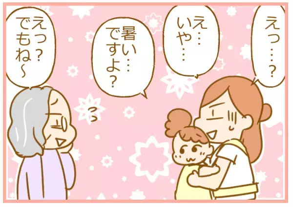 赤ちゃんに靴下はかせないのは「かわいそう」!? 真夏でも言われたら…【ふたごむすめっこ×すえむすめっこ 第39話】