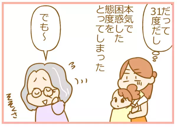 赤ちゃんに靴下はかせないのは「かわいそう」!? 真夏でも言われたら…【ふたごむすめっこ×すえむすめっこ 第39話】
