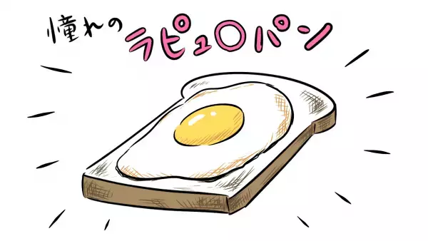 憧れのアニメ飯！  我が家流、ズボラにおいしく改良してみました【夫婦のじかん大貫ミキエの芸人育児日記 Vol.3】