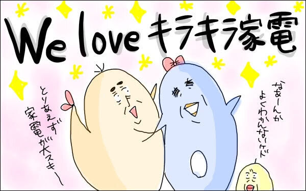 家族の健康をラクして守る、我が家とっておき家電アイテム！【M子ママのずぼライフ 第14話】