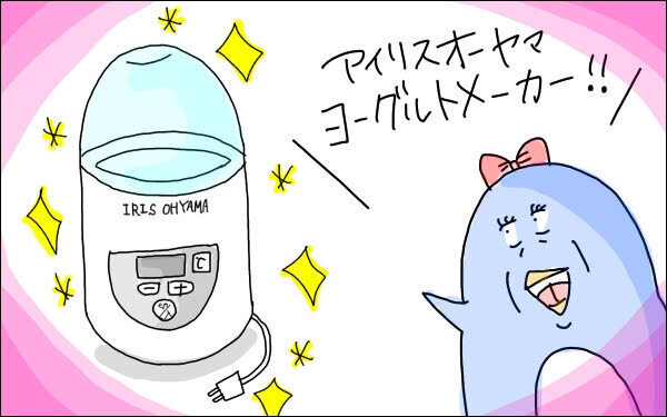 家族の健康をラクして守る、我が家とっておき家電アイテム！【M子ママのずぼライフ 第14話】