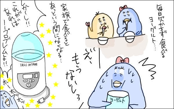 家族の健康をラクして守る、我が家とっておき家電アイテム！【M子ママのずぼライフ 第14話】