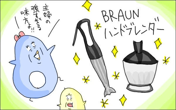 家族の健康をラクして守る、我が家とっておき家電アイテム！【M子ママのずぼライフ 第14話】