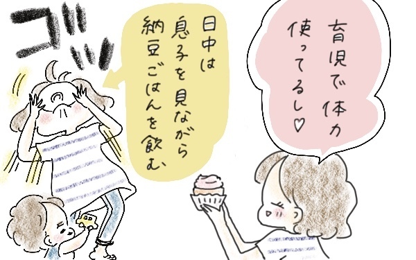 妊娠中に21キロ増量…！ 私の産後ダイエットに火をつけた、息子のある行動とは⁉︎【今日もママにおつかれさま!! ～ママ楽レシピつき～ Vol.5】