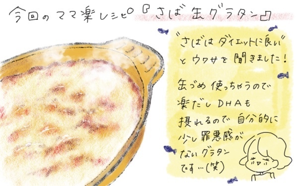 妊娠中に21キロ増量…！ 私の産後ダイエットに火をつけた、息子のある行動とは⁉︎【今日もママにおつかれさま!! ～ママ楽レシピつき～ Vol.5】