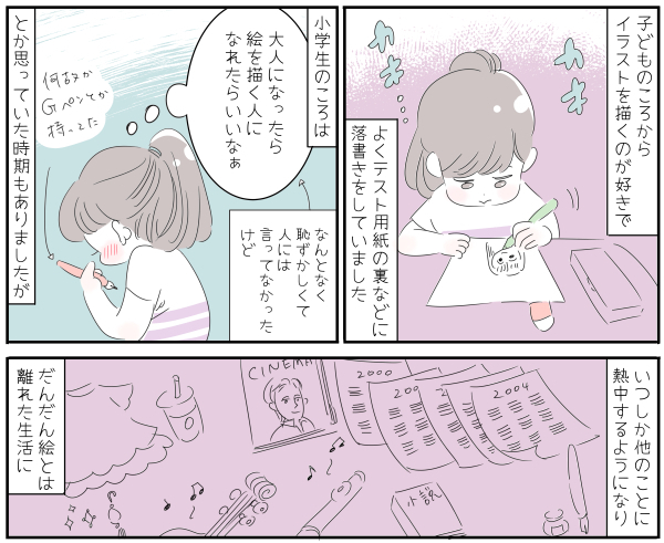 数年前には想像もつかない！ 育児でギリギリだった私がSNSに救われた【子育ては毎日がたからもの☆ 第61話】