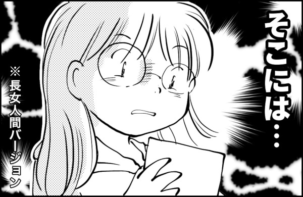 眼科医に聞く、小学生のコンタクトレンズはいつから？　意外な回答とわが家の進め方【カエル母さんと3人のこども 第15話】