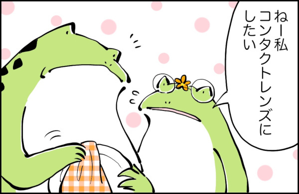 眼科医に聞く、小学生のコンタクトレンズはいつから？　意外な回答とわが家の進め方【カエル母さんと3人のこども 第15話】