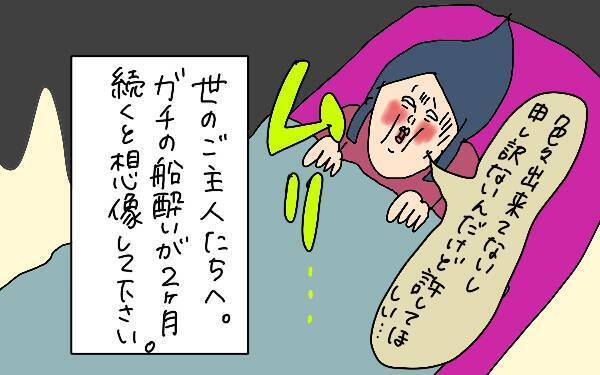 つわりの吐き気がつらすぎる…！ 上の子たちとトイレに駆け込み続けた3人目のつわり【コソダテフルな毎日 第133話】