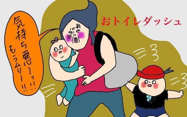 つわりの吐き気がつらすぎる…！ 上の子たちとトイレに駆け込み続けた3人目のつわり【コソダテフルな毎日 第133話】