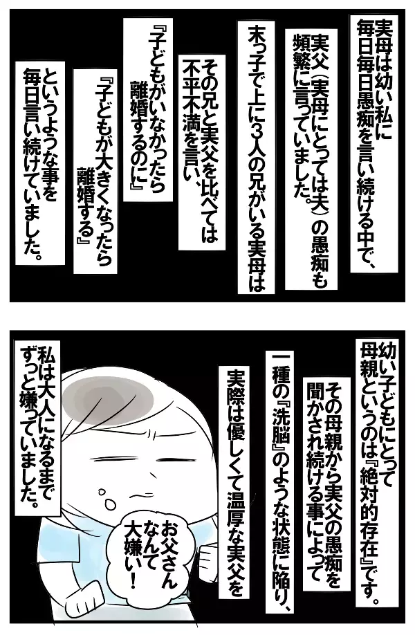 実母のようにはなりたくない！ 過去の辛い経験から生まれた私の育児ルール【めまぐるしいけど愛おしい、空回り母ちゃんの日々 第128話】